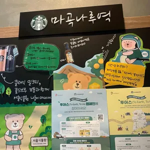 스타벅스 리뷰 사진