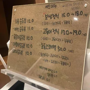 초동순두부 리뷰 사진