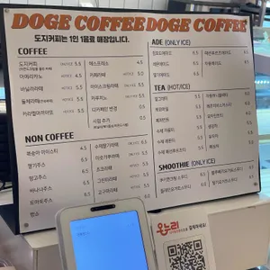 도지커피 리뷰 사진