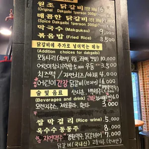 춘천우미닭갈비 리뷰 사진