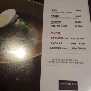 평창갈비 리뷰 사진