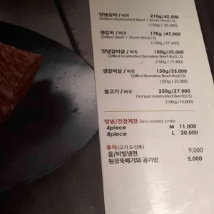 평창갈비 리뷰 사진
