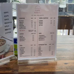 카페노을 리뷰 사진