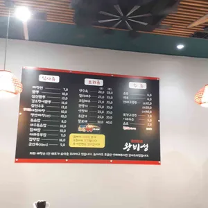 왕비성 리뷰 사진