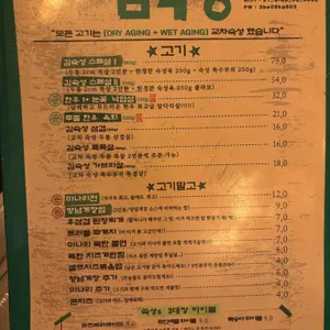 미트미르 김숙성 리뷰 사진