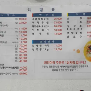 칠갑산골 리뷰 사진