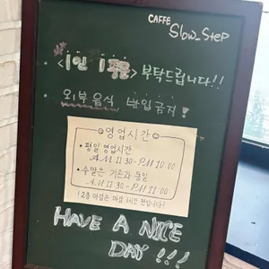 슬로우스텝 리뷰 사진