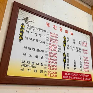 독천골 리뷰 사진