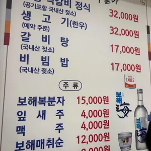 영암갈비 리뷰 사진
