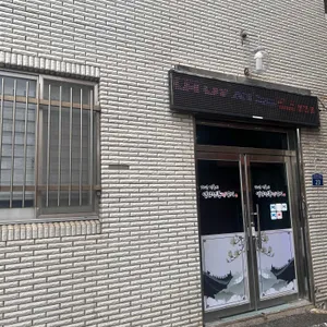 영암갈비 리뷰 사진