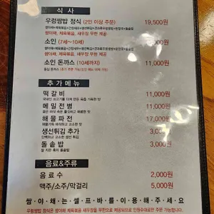 매화쌈밥 리뷰 사진