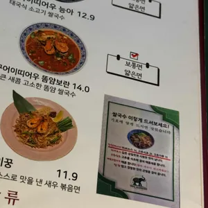 타이엘리펀트 리뷰 사진