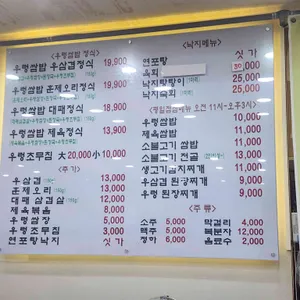 싸리골 우렁쌈밥 리뷰 사진