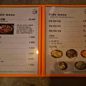 상상화닭 리뷰 사진