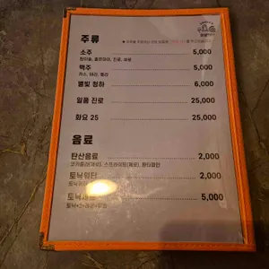 상상화닭 리뷰 사진