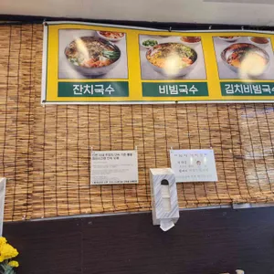 대야잔치국수 리뷰 사진