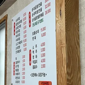 수정순대국밥 리뷰 사진