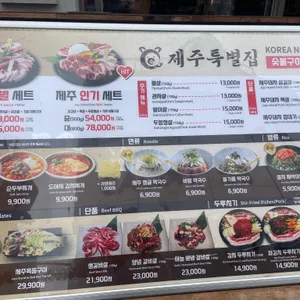 제주특별집 리뷰 사진