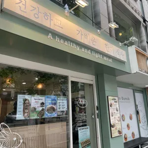 키토분식 사진 1
