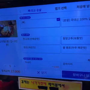 도리연닭도리탕 리뷰 사진