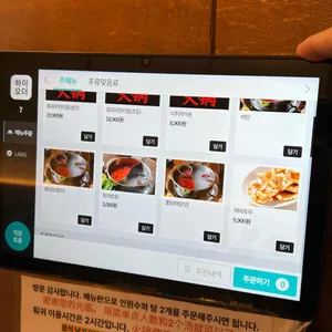 화화훠궈 리뷰 사진