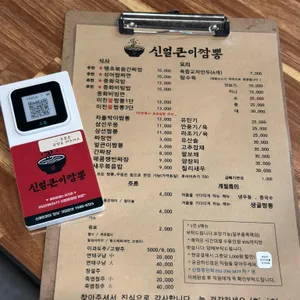 신얼큰이짬뽕 리뷰 사진