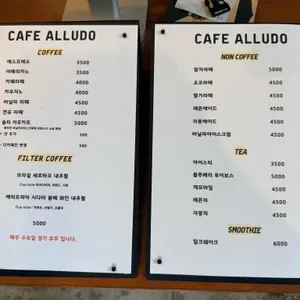알루도 리뷰 사진