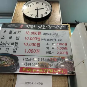 임진각식당 리뷰 사진