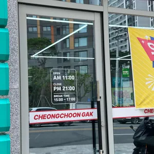 청춘각 리뷰 사진