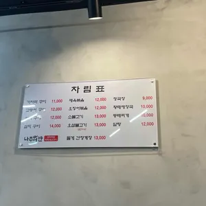 나주어반 리뷰 사진