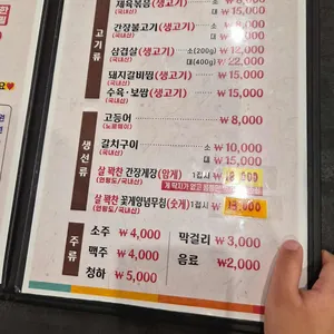 막퍼주는 시골집밥 리뷰 사진