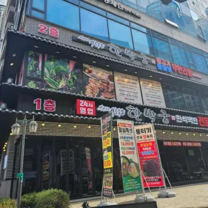 막퍼주는 시골집밥 사진 1
