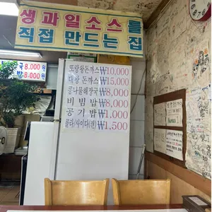 또랑왕돈까스 리뷰 사진