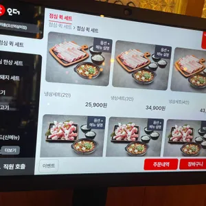 이차돌 리뷰 사진