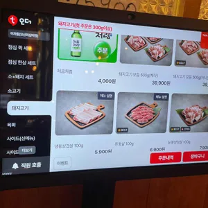 이차돌 리뷰 사진