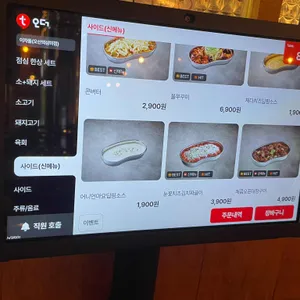 이차돌 리뷰 사진