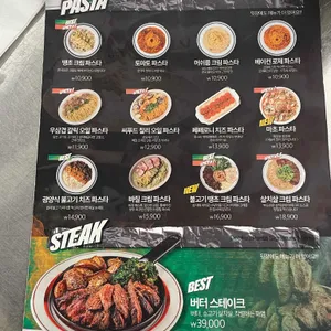 덕수파스타 리뷰 사진