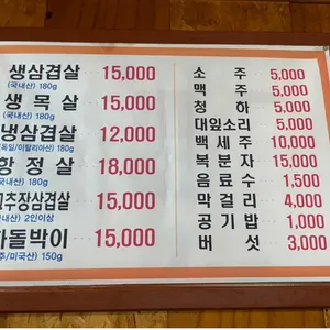 돼지방 리뷰 사진