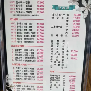 야래향 리뷰 사진