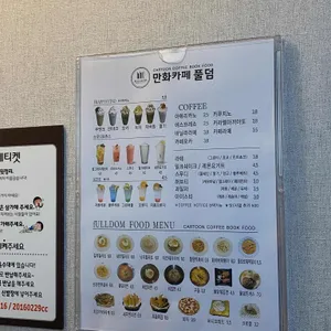 풀덤 리뷰 사진