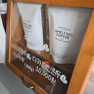 스멜팅커피 리뷰 사진