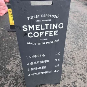 스멜팅커피 리뷰 사진