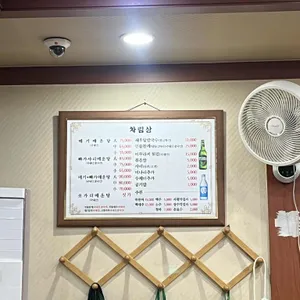 엄지민물매운탕 리뷰 사진