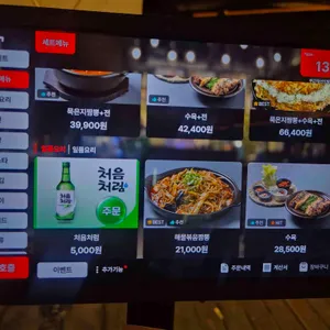 한국술집 무근지 리뷰 사진