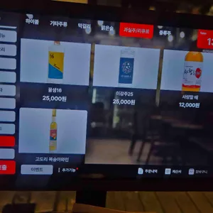 한국술집 무근지 리뷰 사진