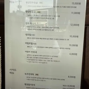 부벽정 평양만두 리뷰 사진