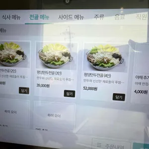 부벽정 평양만두 리뷰 사진