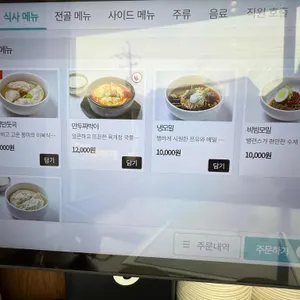 부벽정 평양만두 리뷰 사진