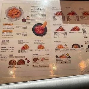 교촌치킨 리뷰 사진