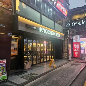 교촌치킨 사진